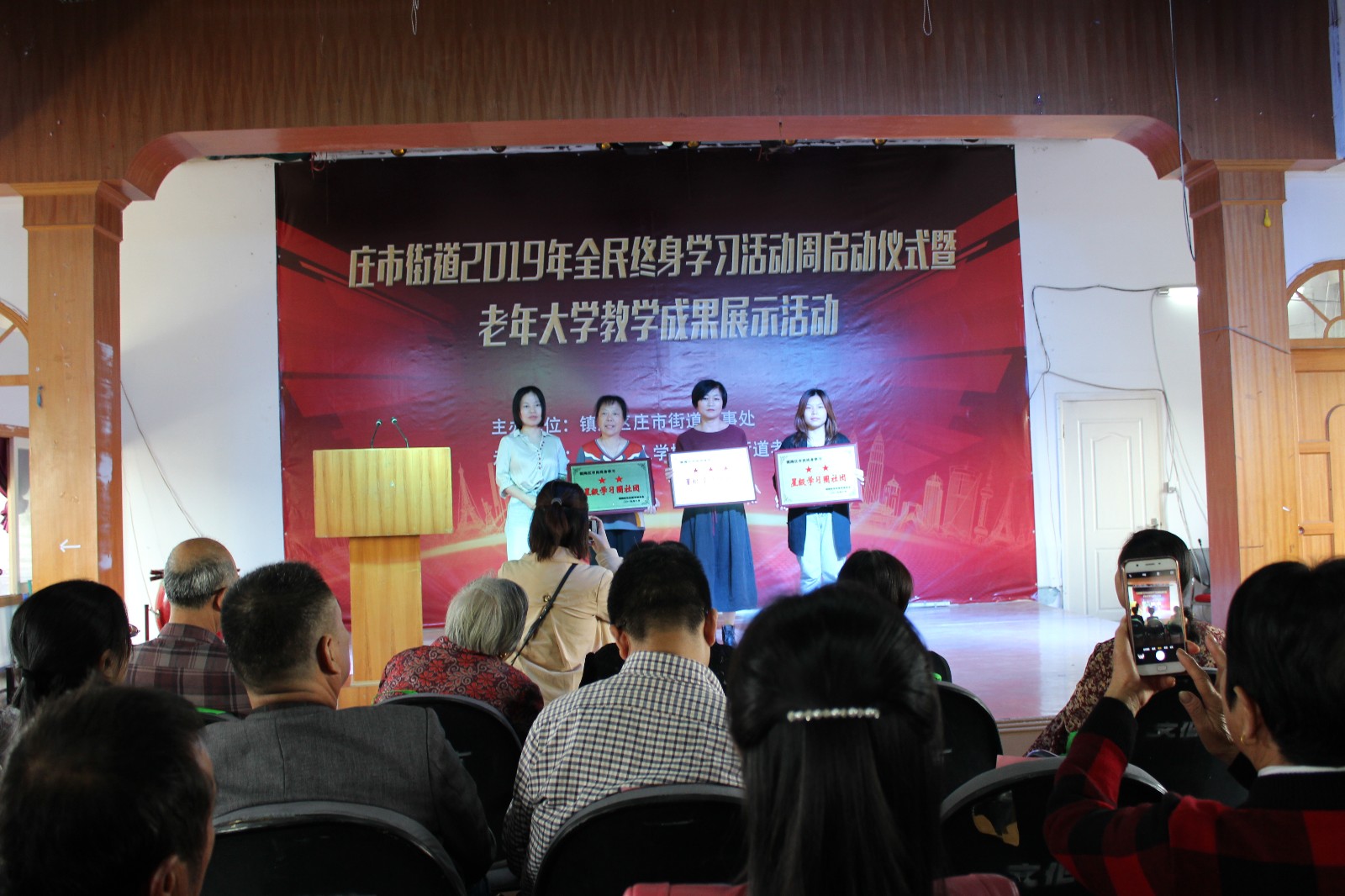 镇海庄市街道举行2019年全民终身学习活动周启动仪式暨老年大学教学