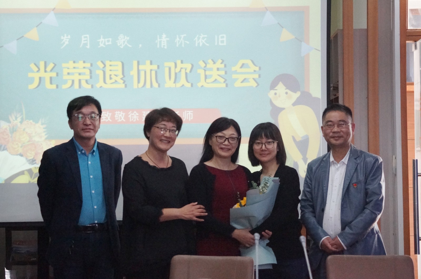 慈溪电大工会举办退休教师欢送会